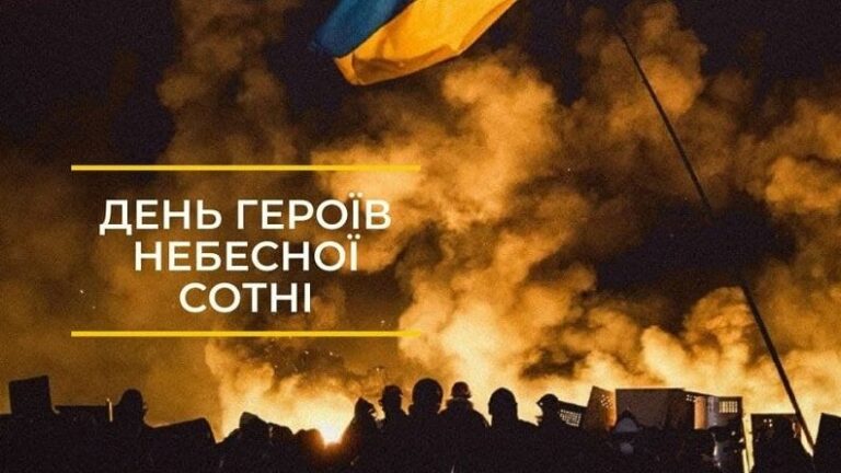 Звернення начальника Чугуївської міської військової адміністрації Галини Мінаєвої з нагоди Дня Героїв Небесної Сотні