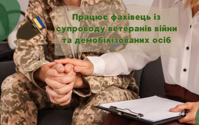У Чугуївській центральній лікарні здійснює прийом громадян фахівець із супроводу ветеранів війни та демобілізованих осіб