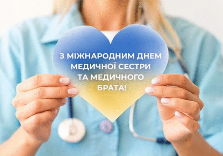 Привітання начальника Чугуївської міської військової адміністрації Галини Мінаєвої з Міжнародним днем медичної сестри та медичного брата