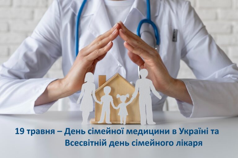 Привітання начальника Чугуївської міської військової адміністрації Галини Мінаєвої з Днем сімейної медицини