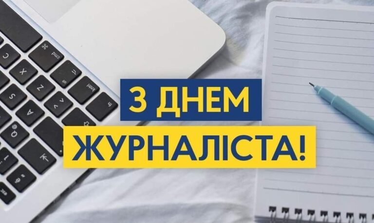 Привітання начальника Чугуївської міської військової адміністрації Галини Мінаєвої з Днем журналіста