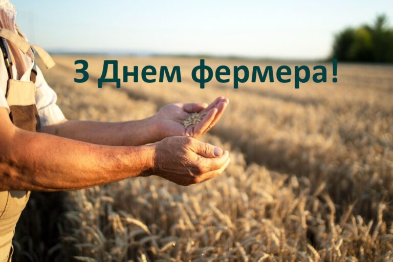 Привітання начальника Чугуївської міської військової адміністрації Галини Мінаєвої з Днем фермера