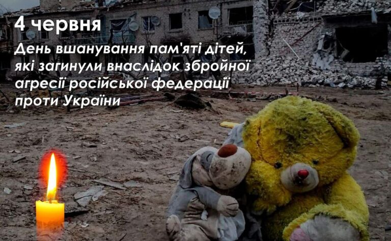 Звернення начальника Чугуївської міської військової адміністрації Галини Мінаєвої з нагоди Дня вшанування пам’яті дітей, які загинули внаслідок збройної агресії російської федерації проти України