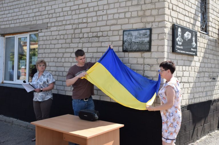 У Чугуєві відкрили меморіальну дошку на честь капітана Віталія Запорізького