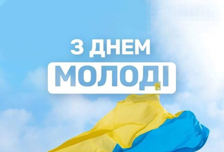 Привітання начальника Чугуївської міської військової адміністрації Галини Мінаєвої з Днем молоді