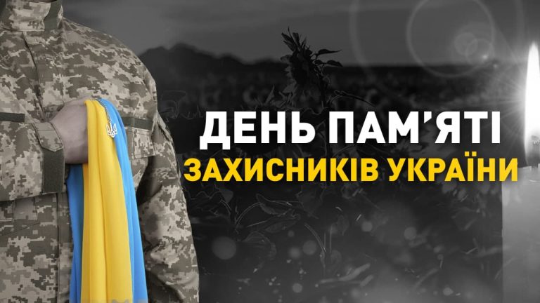 Звернення начальника Чугуївської міської військової адміністрації Галини МІНАЄВОЇ з нагоди Дня пам’яті захисників України, які загинули у боротьбі за незалежність, суверенітет та територіальну цілісність України