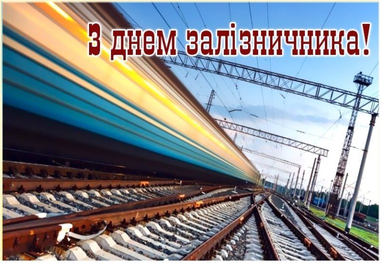 Швидкий потяг рухається рейками на залізничній станції, супроводжуваний металевими конструкціями для електропостачання, під написом 