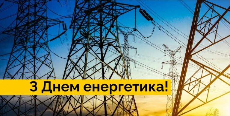 Лінія електропередачі з кількома вежами та проводами на тлі заходу сонця із жовтою стрічкою з текстом російською мовою 