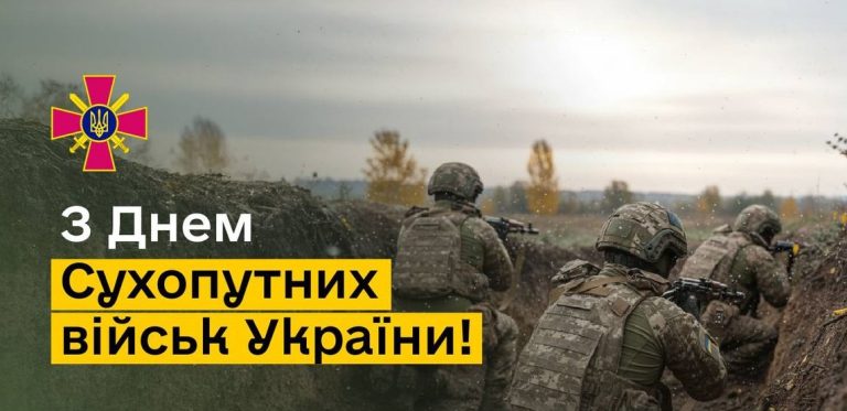 Військовослужбовці в камуфляжі та екіпіровці ведуть вогонь із-за укриття, вітаючи з Днем Сухопутних військ України.