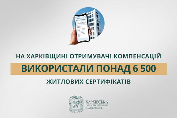 Рука тримає смартфон із відкритим інтерфейсом житлового сертифікату на фоні багатоповерхівки із сірими віконними рамами на світло-блакитному колі.