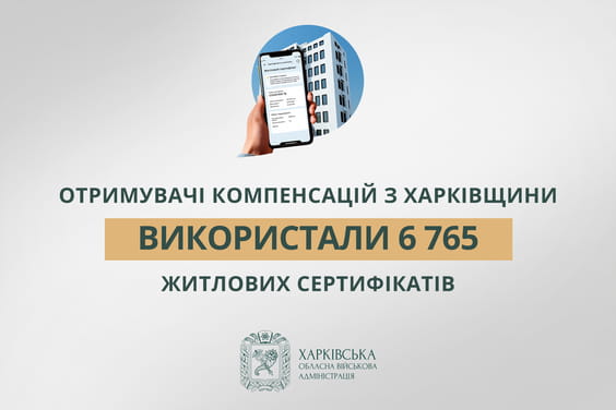 Рука тримає смартфон із відкритим застосунком на тлі багатоповерхівки, іконка символу свідчить про державну підтримку мешканців області.
