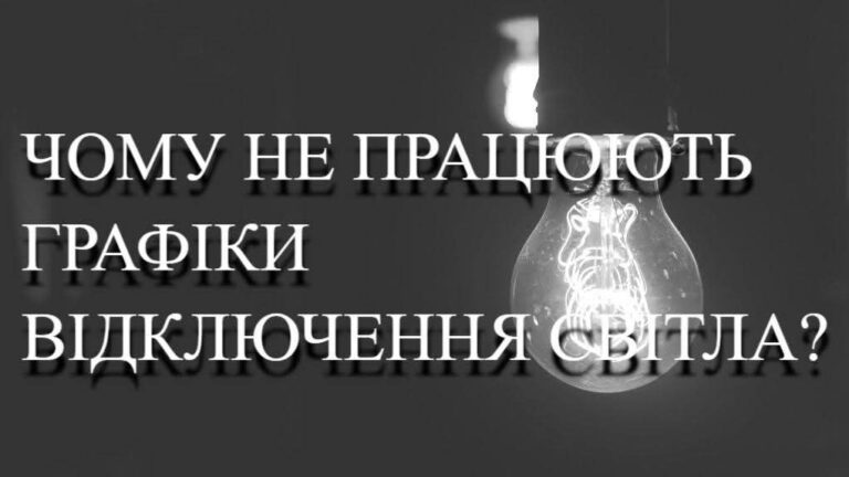 Лампочка з написами російською мовою 