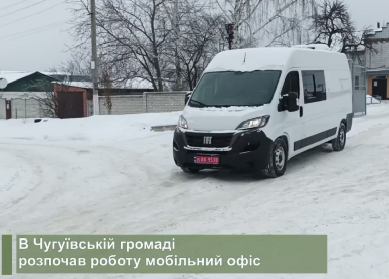 Білий фургон з логотипом «FIAT» та реєстраційним номером «BAK 9538» їде сніжною дорогою в Чuguївській громаді, де він розпочав роботу як мобільний офіс.