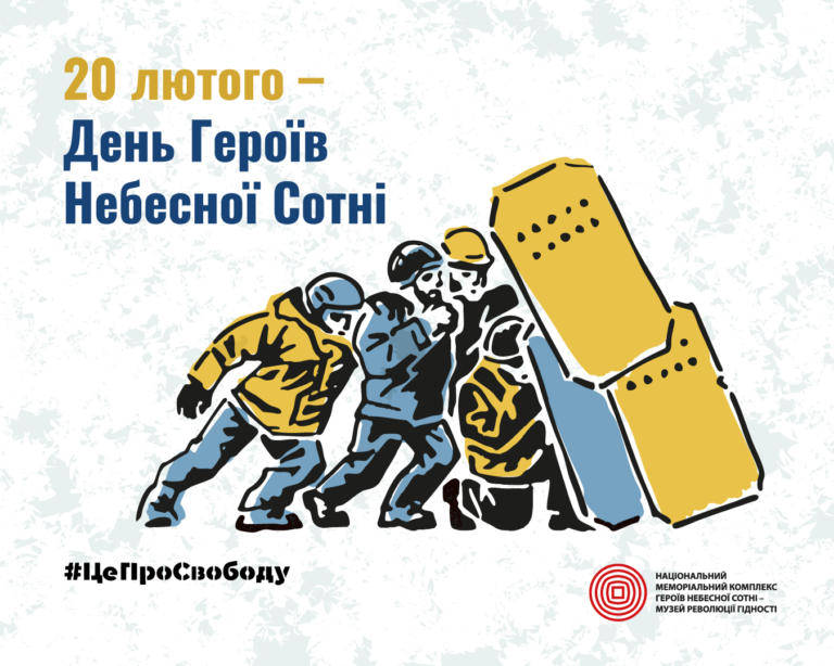 Троє людей у спецодяг підіймають велику жовто-блакитну колону, присвята до Дню Героїв Небесної Сотні 20 лютого.