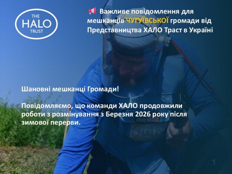 Людина у захисному костюмі та окулярах працює з детектором металу, ймовірно, займається розмінуванням.