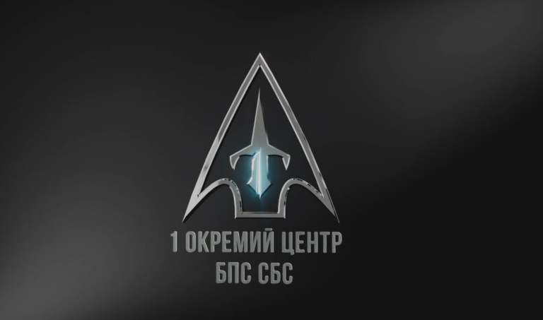 Логотип 1 окремого центру БПС СБС у вигляді стилізованого трикутника з гострим елементом всередині та світло-синьою підсвіткою.