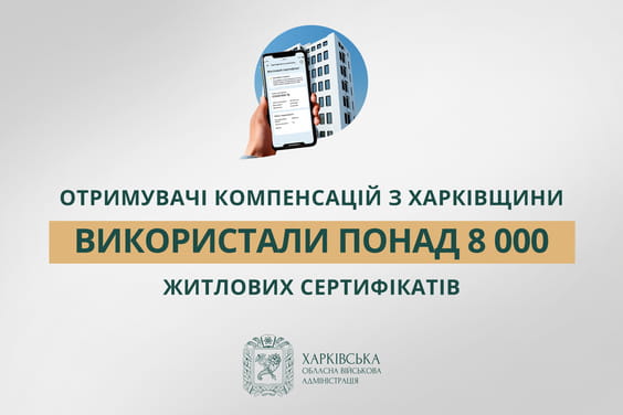 Рука тримає смартфон із житловим сертифікатом на екрані перед будинком, підпис під яким повідомляє про використання мешканцями Харківської області понад 8 тисяч житлових сертифікатів.