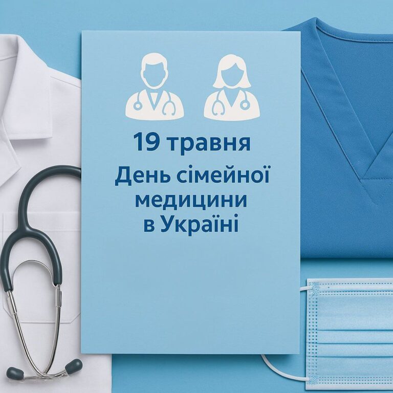 Блакитний інформаційний плакат із написом 