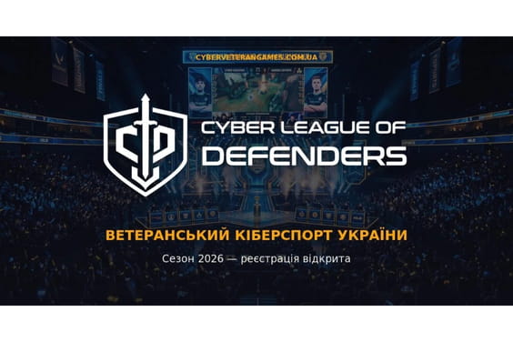 Логотип кіберспортивної ліги у вигляді щита зі стрілою та написом 