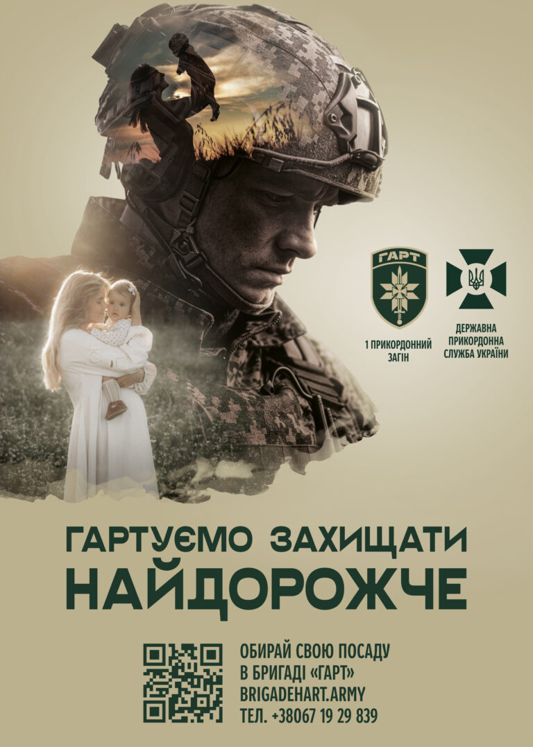 Військовий у камуфляжі та шоломі дивиться убік, накладаючись на жінку з дитиною в обніжках.