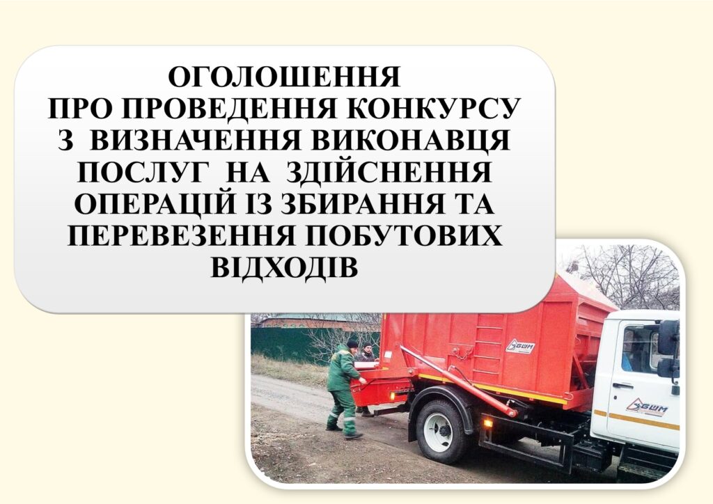 Працівник у зеленому одязі завантажує червоне сміттєвоз із білою кабіною.