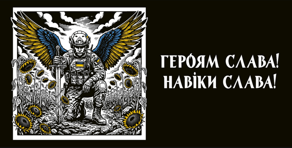 Крилатий солдат у шоломі тримає меч серед соняшників поруч із написом 