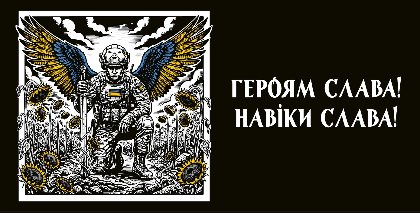 Крилатий солдат у шоломі тримає меч серед соняшників поруч із написом 