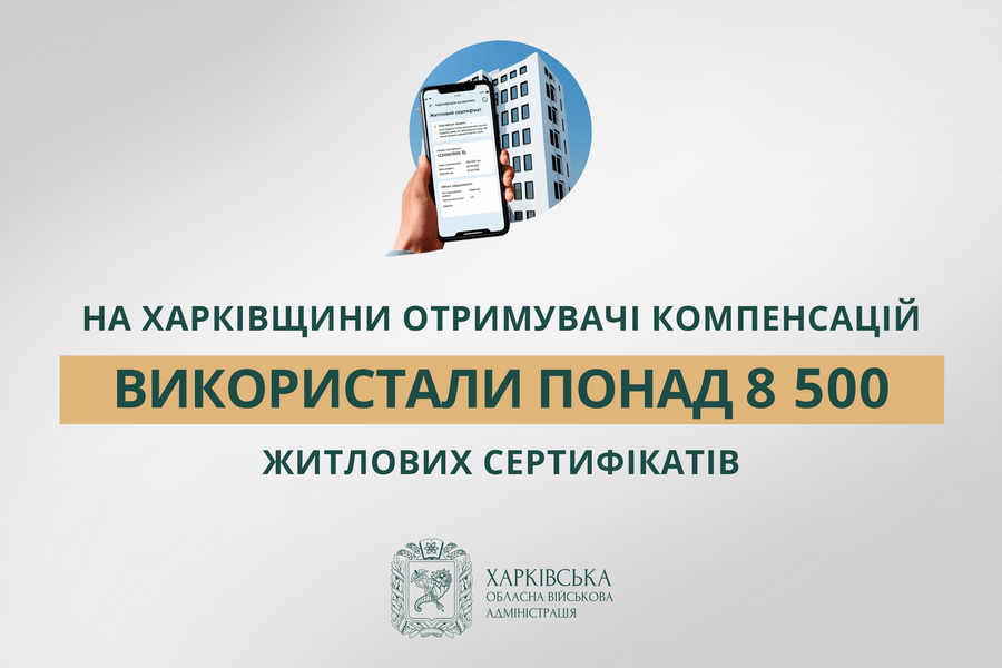 Інфографіка Харківської ОВА з текстом про використання понад 8500 житлових сертифікатів отримувачами компенсацій на Харківщині.