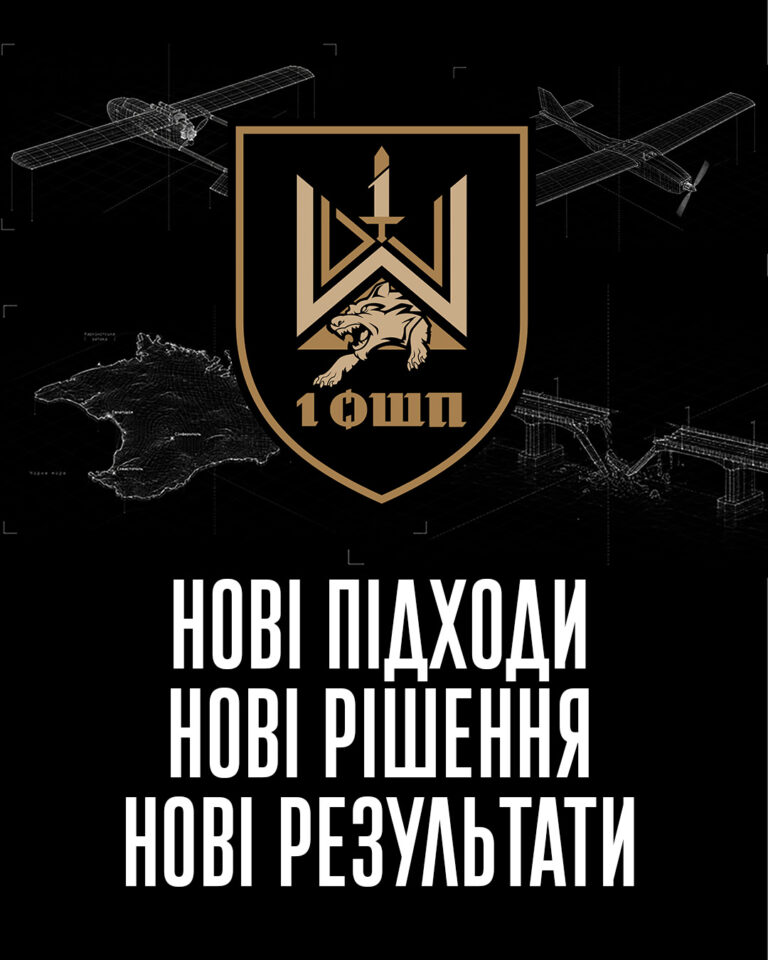 Емблема 1-го штурмового авіаційного полку з написом «НОВІ ПІДХОДИ НОВІ РІШЕННЯ НОВІ РЕЗУЛЬТАТИ» на тлі технічних креслень літаків та карти.