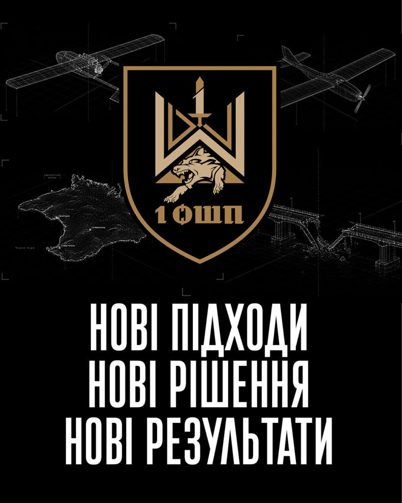 Емблема 1-го штурмового авіаційного полку з написом «НОВІ ПІДХОДИ НОВІ РІШЕННЯ НОВІ РЕЗУЛЬТАТИ» на тлі технічних креслень літаків та карти.