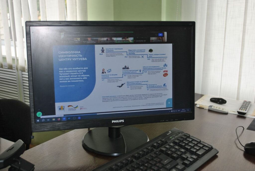 Комп'ютерний монітор Philips відображає презентацію з назвою «Символічна ідентичність Центру Чугуєва».