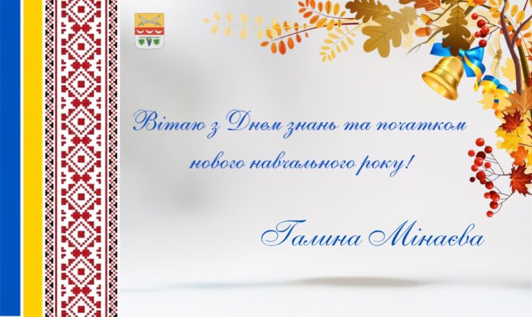 Вітальна листівка з побажанням 