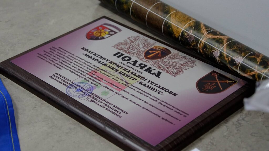 Подяка колективу комунального закладу «Молодіжний центр «Аміт» від Голови Тернопільської обласної ради.
